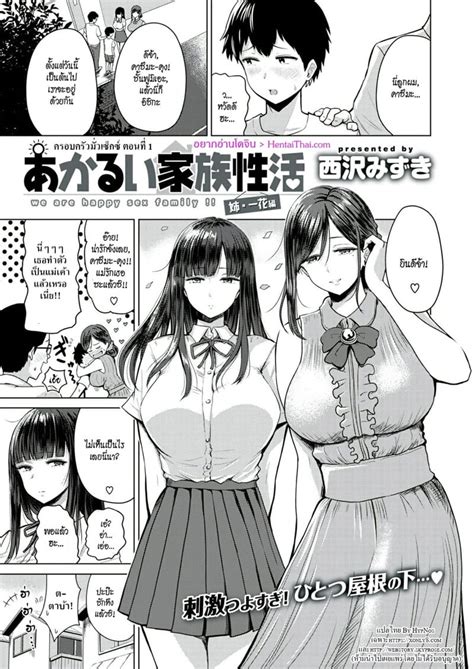 nishizawa mizuki akarui kazoku|[Nishizawa Mizuki] Akarui Kazoku Seikatsu [English  .
